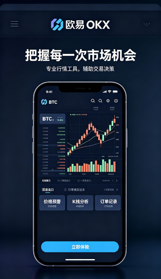 欧交易所app官网行情与资产管理